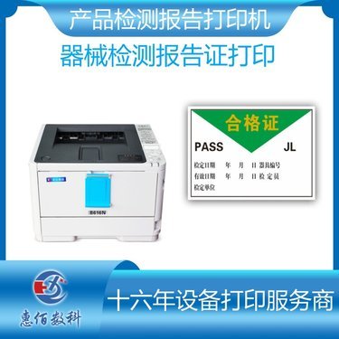 激光打印机打印出现黑条？全面诊断与解决指南