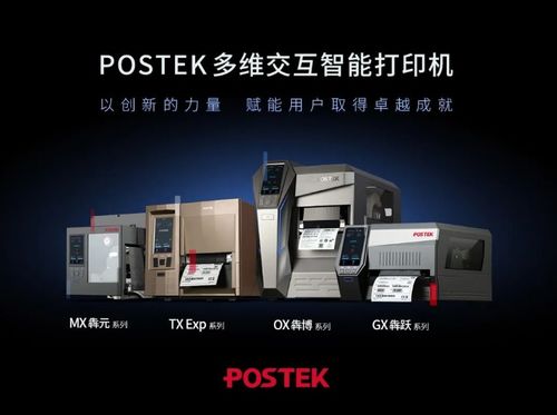 博思得 以打印与贴标一体化方案，赋能专业打印服务市场