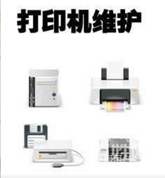 一站式打印服务专家 快速上门，轻松解决您的打印难题